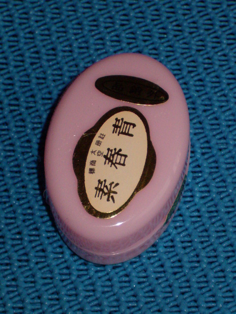 Chin Chun Su - Facial Cream - Pink (beige label) 10gr